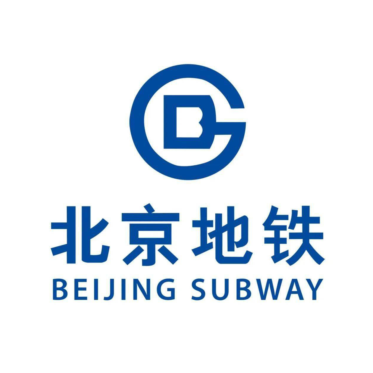 <b>北京地铁</b>